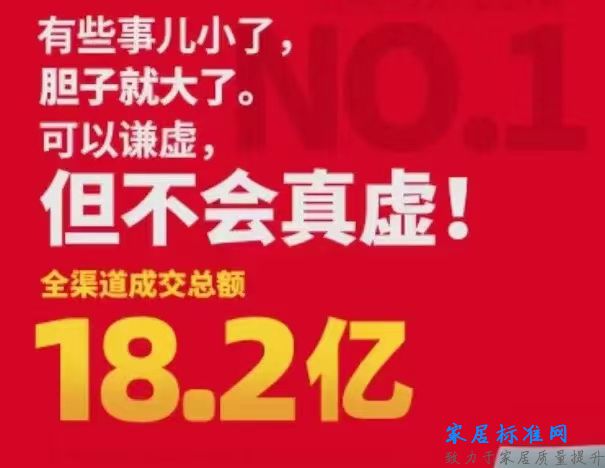 2022年林氏家居双十一销售战绩